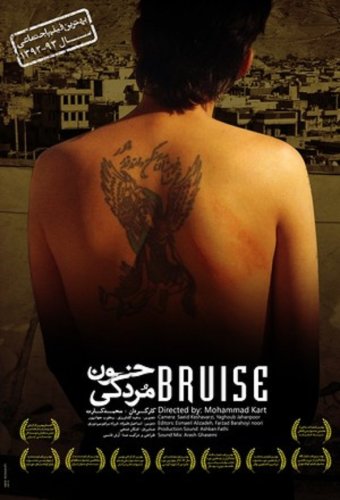 Bruise (2015)