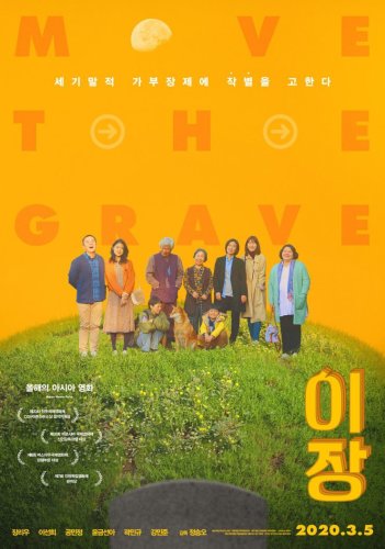 Move the Grave (2019)