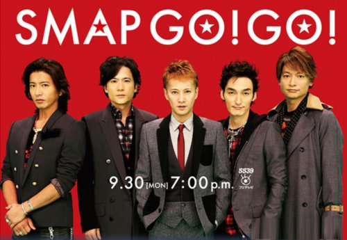 SMAP Go! Go! (2013)