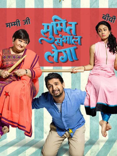 Sumit Sambhal Lega