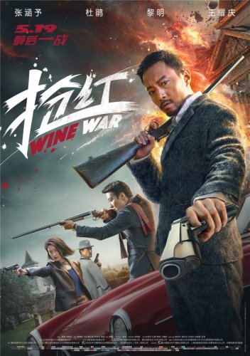 Wine Wars (2015)