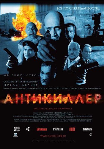 Antikiller (2002)