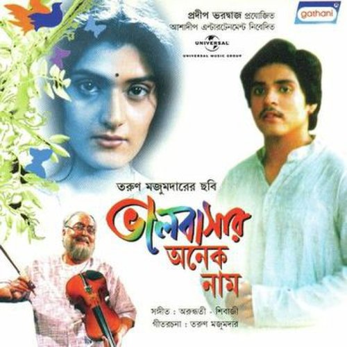 Bhalobasar Anek Naam (2006)