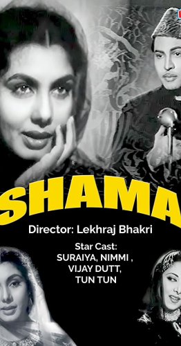 Shama (1961)