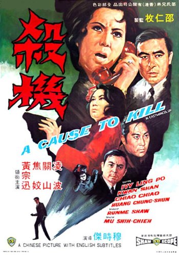 Sha ji (1970)