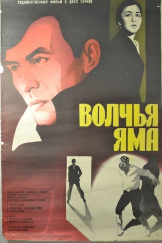 Volchya yama (1986)