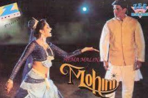 Mohini (1995)