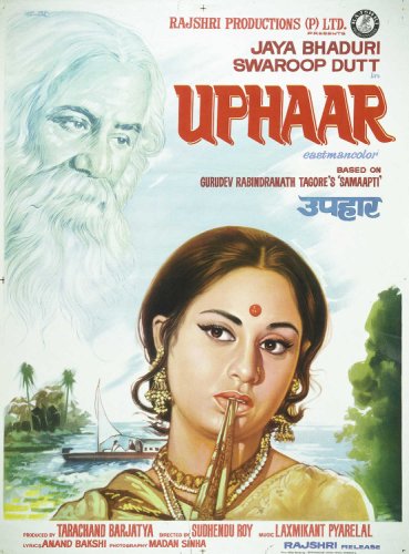 Uphaar (1971)