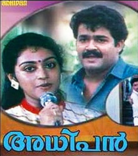 Adhipan (1989)