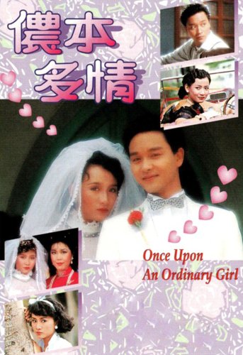 Nong boon do ching (1984)