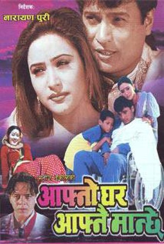 Afno Ghar Afno Manche (2001)