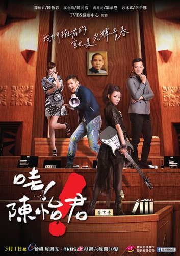 Youth Power (2015)