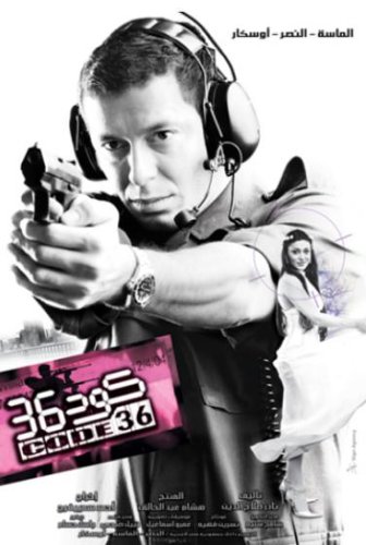 Code 36 (2006)