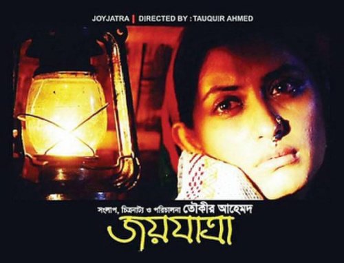 Joyjatra (2004)