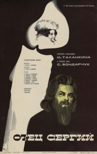 Father Sergius (1979)