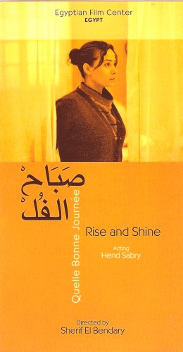 Rise and Shine (2006)