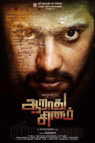Aaradhu Sinam (2016)