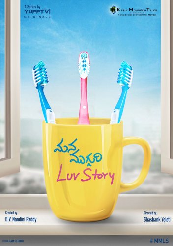 Mana Mugguri Love Story (2017)