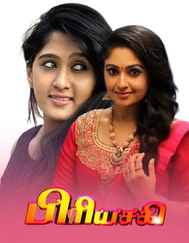 Priyasaki (2015)