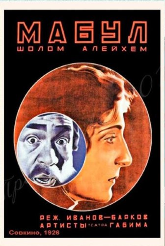 Protiv voli ottsov (1927)