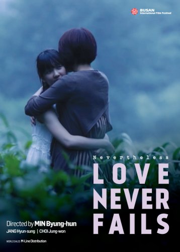 Love Never Fails (2015)