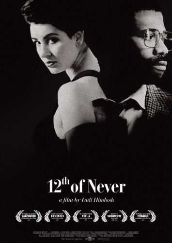 12th of Never (2013)
