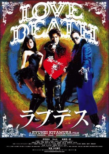 LoveDeath (2006)