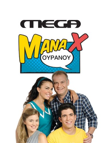 Mana X ouranou