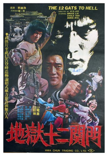 Jioksibi gwanmun (1980)