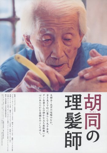 Ti tou jiang (2006)