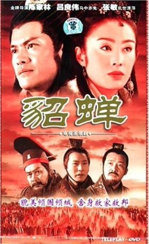 Diao Chan (2002)