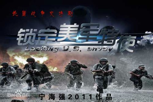 Locking in the US Envoy (2011)