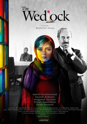 The Wedlock (2014)