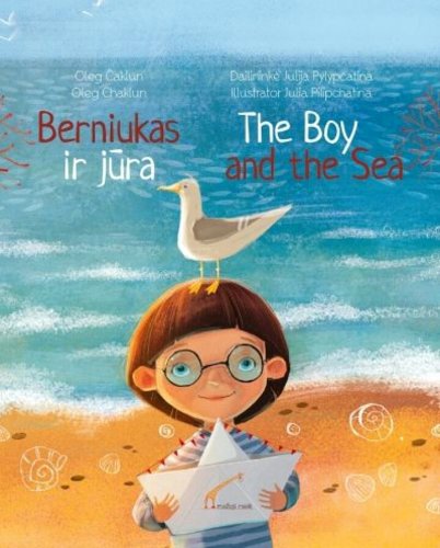 The Boy and the Sea (2006)