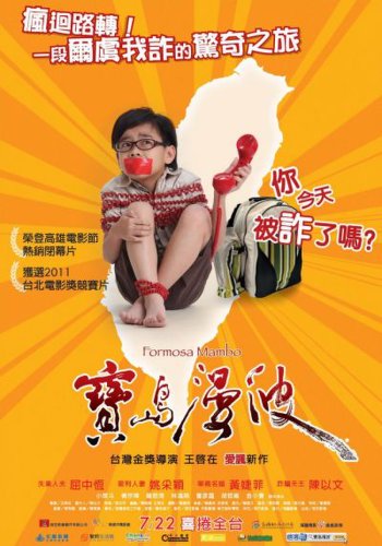 Formosa Mambo (2011)