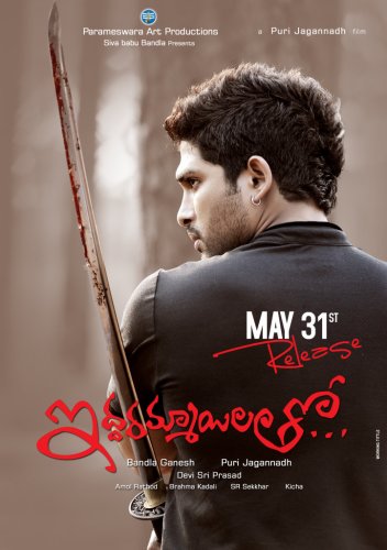 Iddarammayilatho (2013)