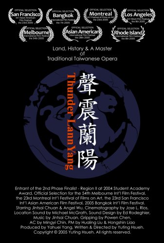 Thunder Lannyang (2004)