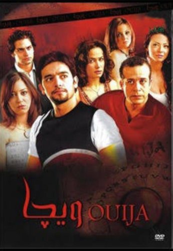 Ouija (2006)