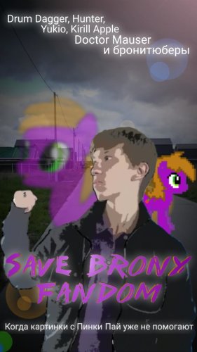 Save Brony Fandom