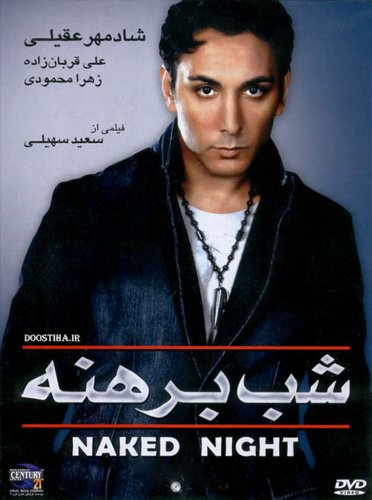 Shab-e berehne (2001)