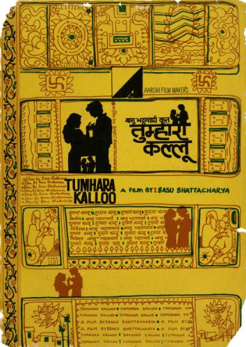 Tumhara Kalloo (1975)