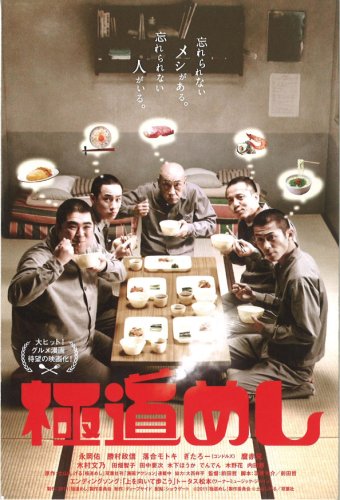 Sukiyaki (2011)
