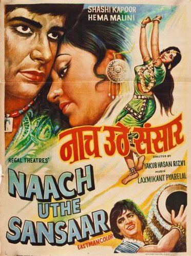Naach Uthe Sansaar (1976)