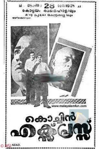 Cochin Express (1967)