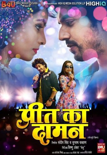 Preet Ka Daman (2021)