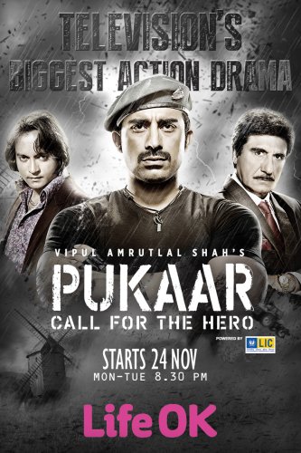 Pukaar