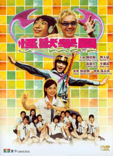 U-Man (2002)