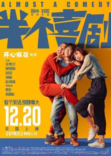 Almost a Comedy (2019)
