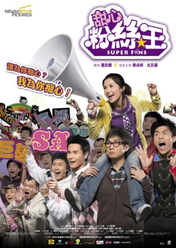 Super Fans (2007)