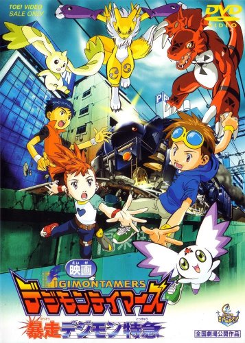 Digimon: Runaway Locomon (2002)